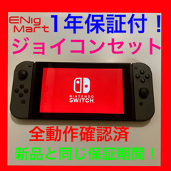 【当店独自1年保証付】Nintendo switch ジョイコンセット