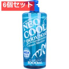 ネオクール ボディソープ 1000mL 6個セット まとめ売り