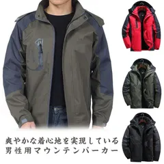 マウンテンパーカー メンズ 裏起毛 裏ボア マンパー 厚手 ジャンバー アウター 防寒着 防水 裏ボア ジャケット トレッキングジャケット ボアブルゾン 登山ウェア アウトドア 防風 パーカー フード#dongdong7480
