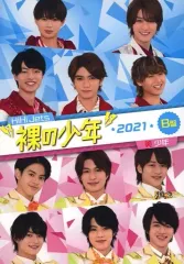 【中古】その他DVD 裸の少年 2021 [B盤]