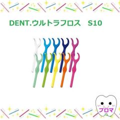 ライオン ＤＥＮＴＥＸウルトラフロス Ｓ10 ×1個（10本入）
