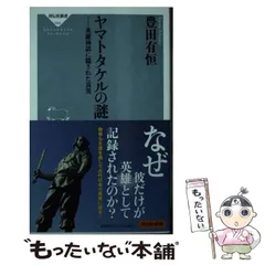 2024年最新】ヤマトタケル の人気アイテム - メルカリ