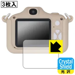 mycrystal スケルトントイカメラ カラフル・新品未使用 【公式通販】