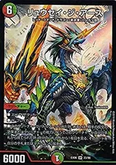 【中古】 デュエルマスターズ DMEX06 23/98 リュウセイ・ジ・アース (SR スーパーレア) 絶対王者!! デュエキングパック (DMEX-06)のサムネイル
