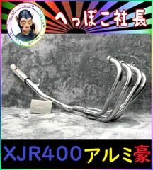 2025年最新】xjr4 マフラー ナカノの人気アイテム - メルカリ