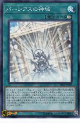美品】神聖騎士パーシアス【SR】遊戯王 - メルカリ