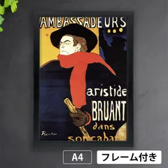 値下げオファー承ってます。トゥールーズ・ロートレック 版画