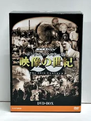 2024年最新】NHKスペシャル デジタルリマスター版 映像の世紀 DVD-BOX