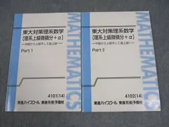 2024年最新】東大対策数学 長岡の人気アイテム - メルカリ