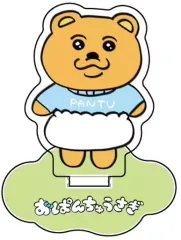 【中古】雑貨 ライムグリーン 「おぱんちゅうさぎ トレーディング Stand up! アクリルマスコット」