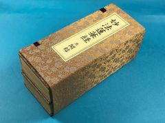 送料無料 「熟語類聚詩学類典」明治25年（1892年）再版藤良国 編 青木嵩山堂 送料無料 「熟語類聚詩学類典」明治25年（1892年）再版藤良国 編 青木