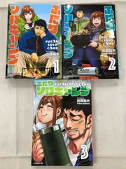 ふたりソロキャンプ　コミック　全巻　セット　1-18巻　出端裕大 ふたりソロキャンプ コミック 全巻 セット 1-18巻 出端裕大