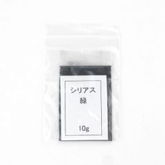 染料 単品 緑色　ラタン 籐 手芸 材料 カゴ バッグ バスケット かご編み DIY
