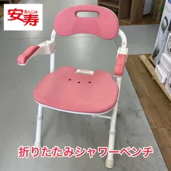 2025年最新】アロン化成 安寿 折りたたみシャワーベンチfsフィットの