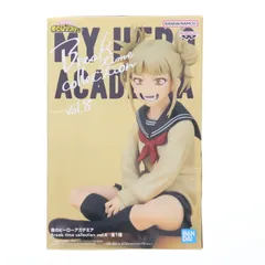 Break time collection ヒロアカ ８種コンプセット My Hero Academia Figure Break Time Collection set of 8 | eBay