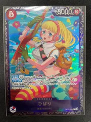 ひばり：フラッグシップバトル ベスト8 SR 優勝/入賞プロモ OP11-010