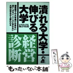 2024年最新】梅津和郎の人気アイテム - メルカリ