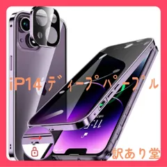 iP14 (iP14PM) HGUTREY【覗き見防止・自動ポップアップボタン】【ロック付き】【ストラップホール付き】一体型レンズ保護 両面9H強化ガラス