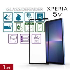 alumania アルマニア XPERIA 5 V GLASS DEFENDER ガラスフィルム 0.33ｍｍの強化ガラス SO-53D SOG12 XQ-DE44 SX-G2355-CLS1