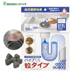 BIGBIO パイプピッカ!ピッカ! 粒タイプ 50錠 約10回分 なっとうキング 納豆菌 BB菌 中性 ぬめり取り ヌメリ除去 悪臭 消臭 臭い取り 排水管 配管 水道管 掃除 ビッグバイオ (1C)