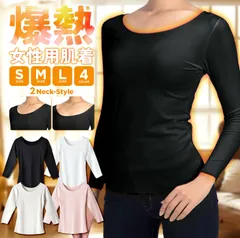 爆熱肌着　Uネック　9分袖　レディース　インナー　アンダーウェア　長袖　肌着　温感　寒さ対策　抗菌防臭　吸水速乾　グレージュ　ピンク　S　Ｍ　Ｌ