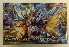 BANDAI SPIRITS SDW HEROES SDガンダムワールドヒーローズ THE LEGEND OF DRAGON スペリオルフォーミュラー ファイナルドラゴン