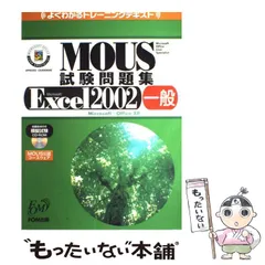 【中古】 ．ｃｏｍＭａｓｔｅｒ２００１対策問題集 １２月期/富士通エフ・オー・エム/富士通オフィス機器 中古】 ．comMaster2001対策問題集 12月期