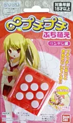 【未開封】ぷち萌え 釘宮理恵 ∞プチプチ バンダイ 4種類 コンプリート 未開封】ぷち萌え 釘宮理恵 ∞プチプチ バンダイ 4種類