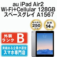 2025年最新】iPad Air Wi-Fi Cellular 128GB SIMフリーの人気アイテム 