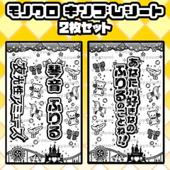 2025年最新】キンブレ シート オーダーの人気アイテム - メルカリ