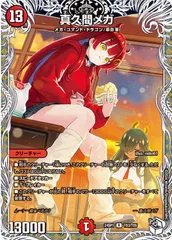 2025年最新】真久間メガの人気アイテム - メルカリ