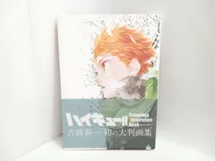 2025年最新】ハイキュー 初版 帯の人気アイテム - メルカリ