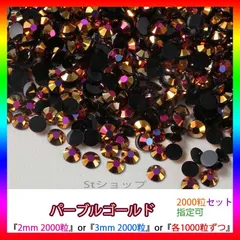 パーブルゴールド　即購入可　高分子ストーン　ミルキーストーン　うちわデコストーン　ラインストーン　アイドル　ネイルパーツ　推し活 ライブ