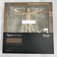 2025年最新】figma テーブル美術館 ウィトルウィウス的人体図の