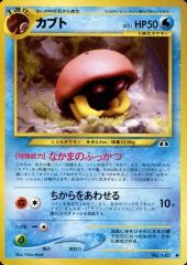 ポケカ 旧裏 カブト - メルカリ