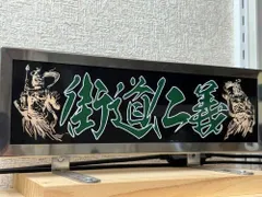 markx4114250さま専用　ワンマンプレート markx4114250さま専用 ワンマンプレート ワンマンアンドン用