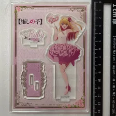 推しの子 アクスタ 推しの子展  推しの舞台裏  アクリルスタンド 星野瑠美衣 ルビー