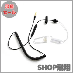 【大安売り】TWAYRDIO イヤホン 片耳 カナル型 エアチューブ式 通話可能 多機能ボタン付 スマホ用イヤホン 黒 ブラック