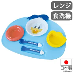 ランチプレート ベビー食器 セット ドナルドダック 食器 子供 日本製 （ スプーン フォーク 電子レンジ対応 軽い 食洗機対応 キッズ ドナルド 子ども プラスチック ベビー 赤ちゃん 皿 小皿 うつわ プレート ディズニー ）