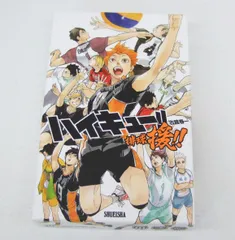 ハイキュー!! 援!! マンガ ボドゲ ボードゲーム