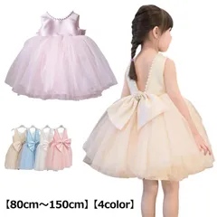 フォーマル 発表会 女の子 ピアノ発表会 キッズ 子ども ドレス 結婚式 子供ドレス ベビードレス ワンピース パーティー 子供 リボン 110 120 130 140 150cm フォーマルドレス HNoF355
