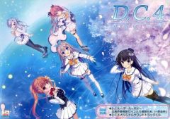 【中古】Windows7 D.C.4 ～ダ・カーポ4～ [初回限定版]