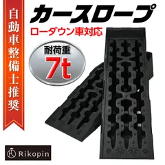 【送料無料 即納】7T カースロープ 大型 ブラック 大型車・バス・トラック対応 2個セット 整備用スロープ ローダウン車対応 ジャッキアップ補助 カースロープ タイヤスロープ  908×303×220ｍｍ