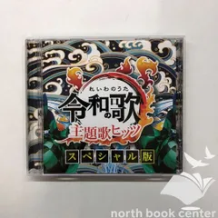2025年最新】令和の歌の人気アイテム - メルカリ