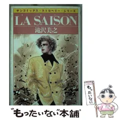 【中古】 シルバーグレイの雨の中で/朝日ソノラマ/滝沢美之 中古】 シルバーグレイの雨の中で/朝日ソノラマ/滝沢美之 楽天