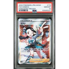 psa10 マリィのモルペコ 020/019 プロモ PSA10】 マリィのモルペコ (AR仕様) {020/019} [SVOM/スターター