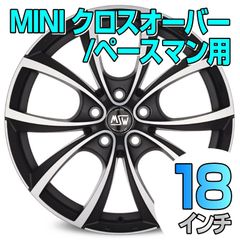 【MINI R60/R61用】ホイール単品1台分 OZracing MSW27 7.5J-18 +47 5/120 72.56 (矢東タイヤ王子店)
