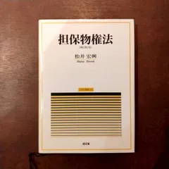 物権法講義　5訂版 物権法講義（五訂版）』（鈴木 禄弥）｜講談社