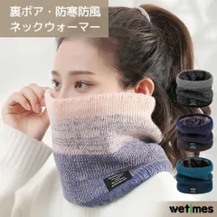 【在庫処分】ネックウォーマー 冬 防寒 裏起毛 暖かい いい肌触り オシャレ グラデーション 小顔効果 メンズ レディース マフラー ネックガード ボア 厚手 防風 首巻き 通学 スポーツ アウトドア 登山 自転車 バイク スキー キャンプ 男女兼用