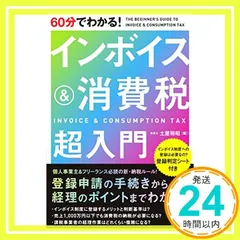 2025年最新】消費税入門の入門の人気アイテム - メルカリ